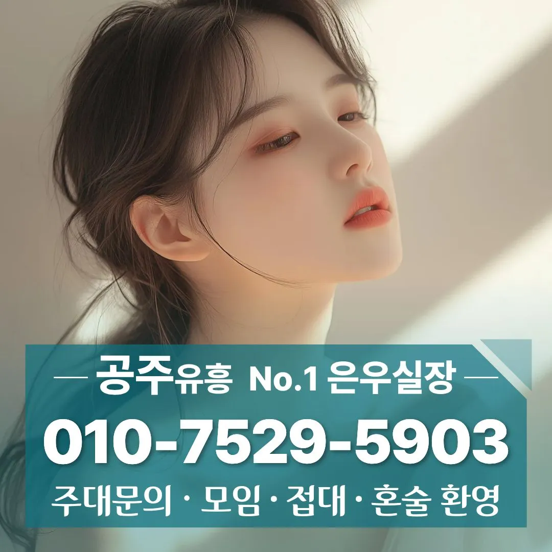 공주노래방