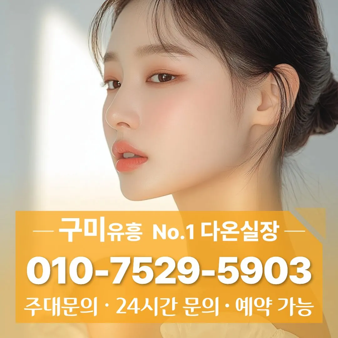 구미퍼블릭
