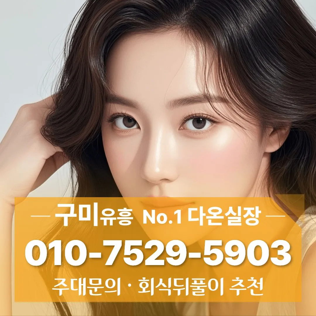 구미셔츠룸