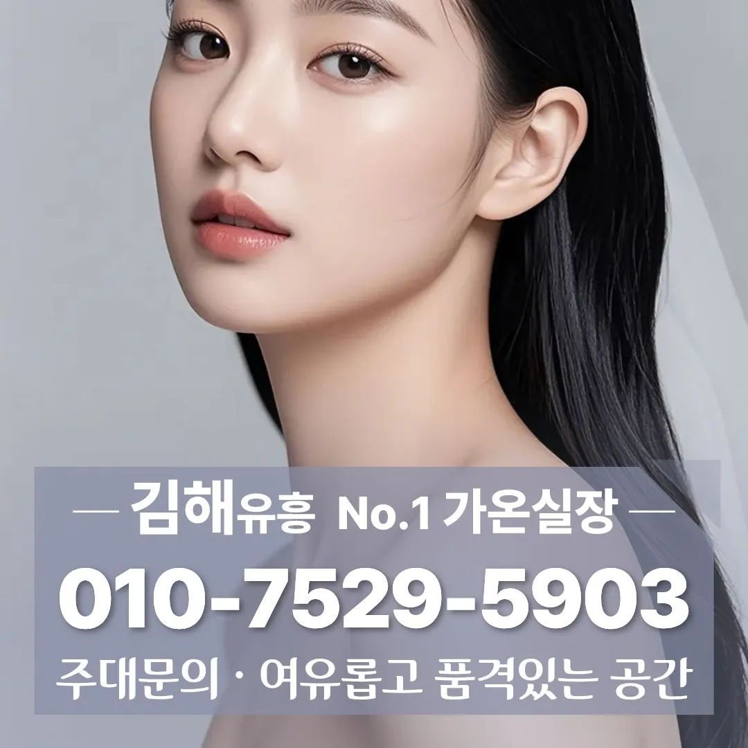 김해풀싸롱