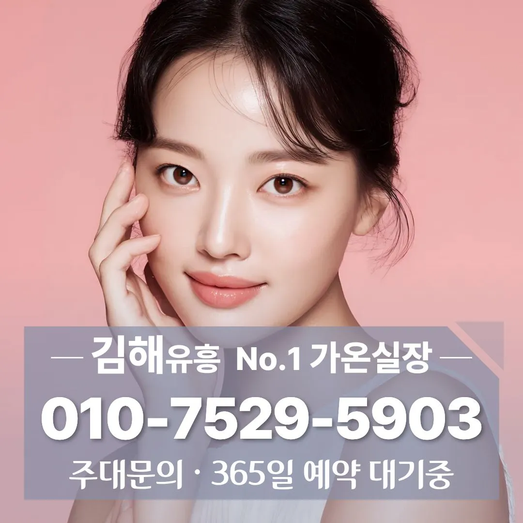 김해쓰리노