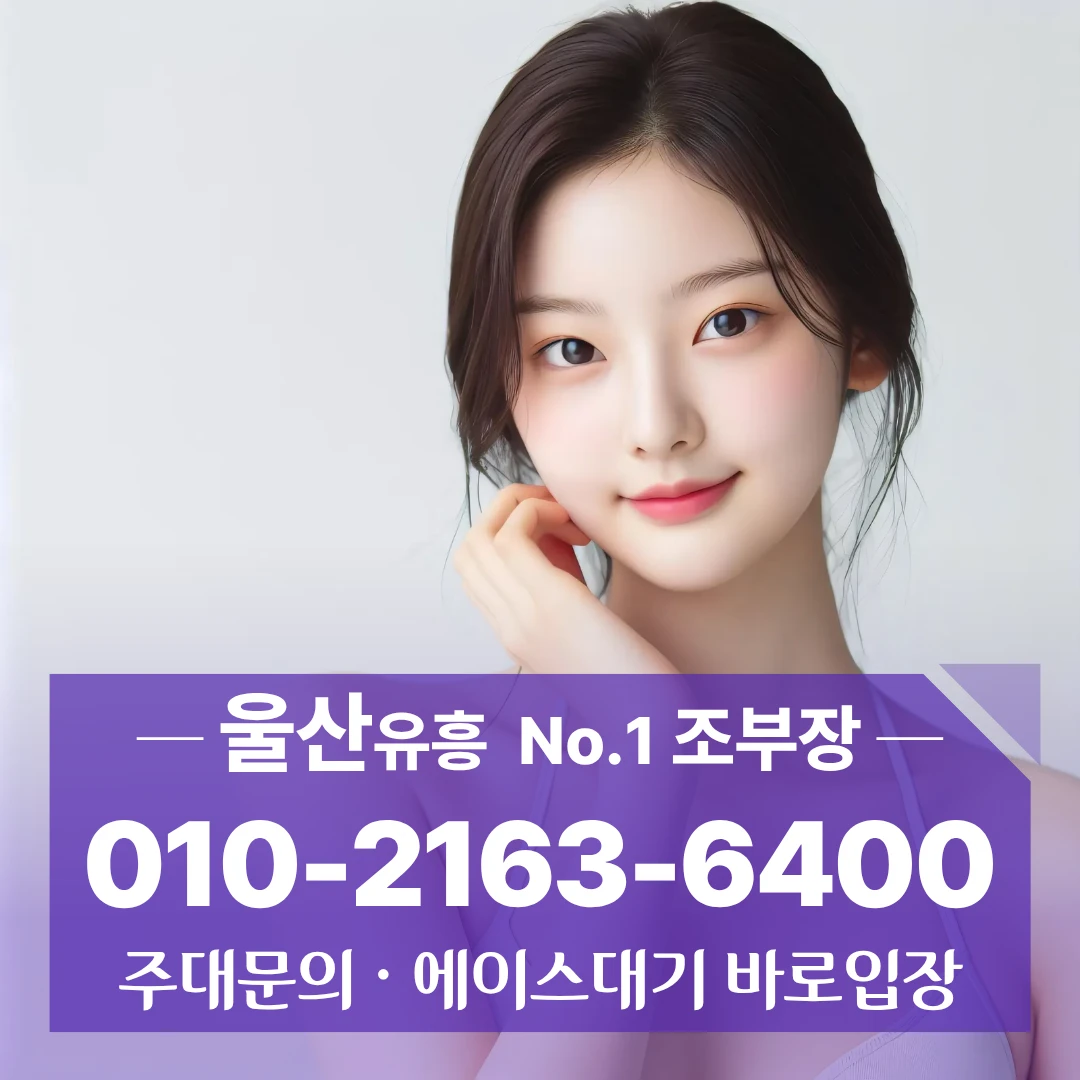 울산가라오케