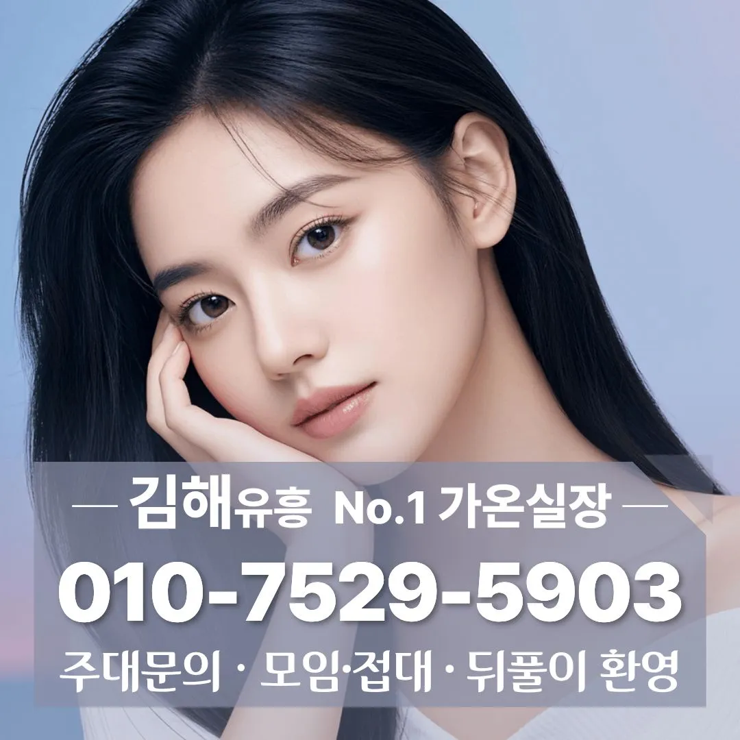 김해쓰리노