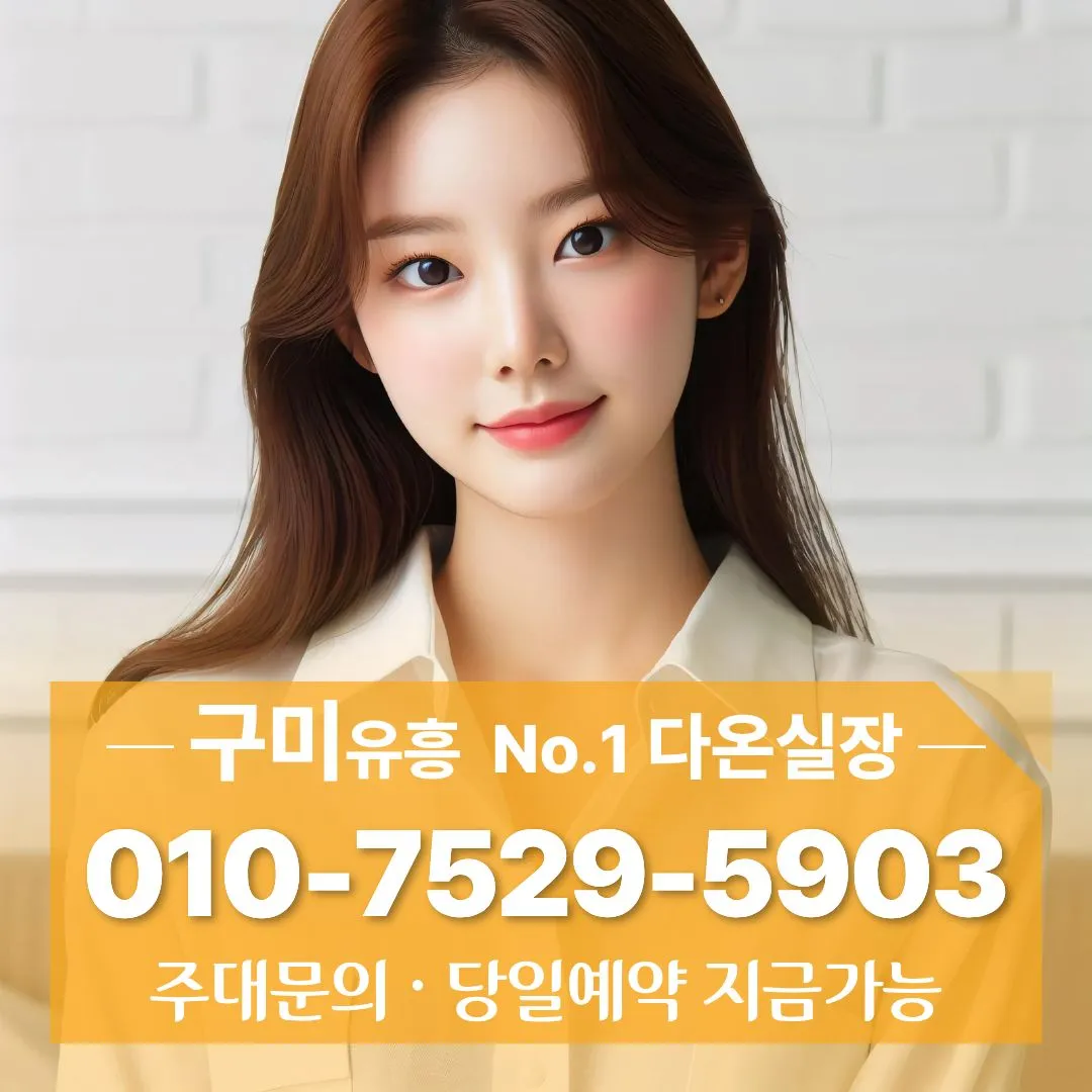 구미호빠