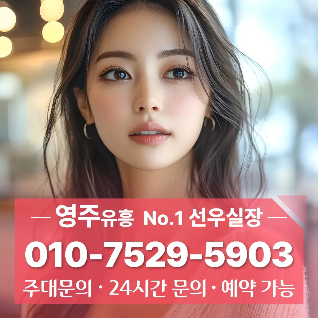 영주시가라오케