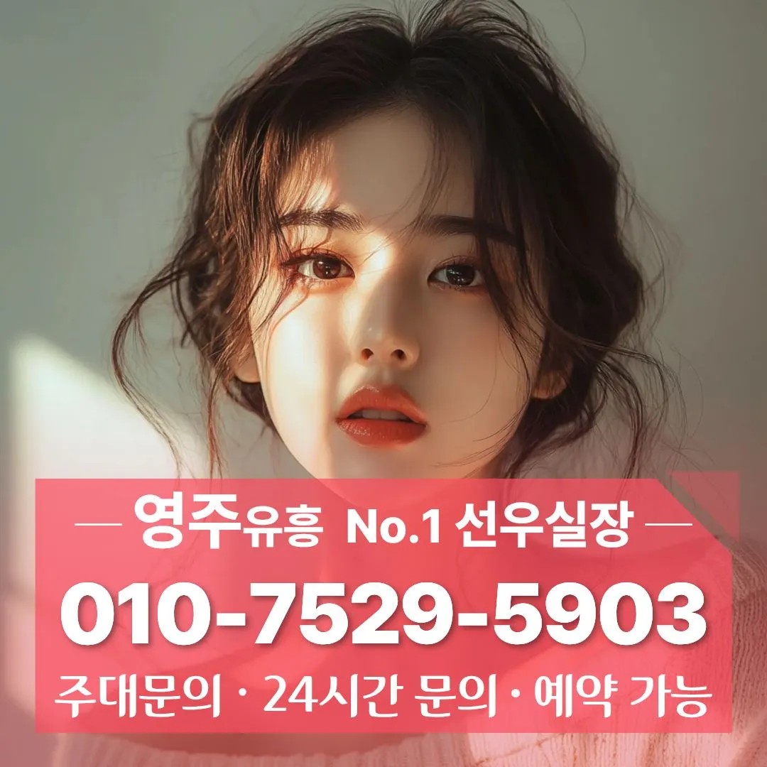 영주시하이퍼블릭