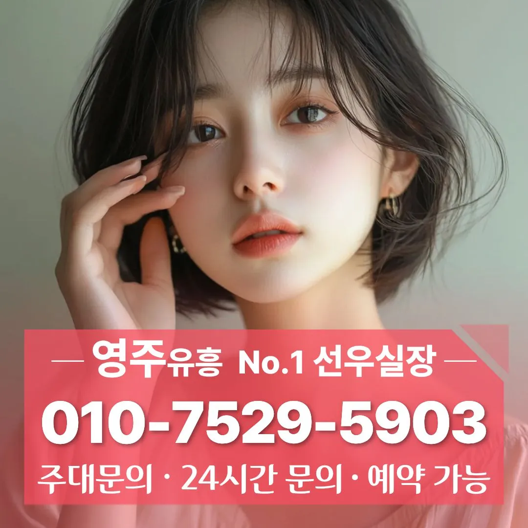 영주역퍼블릭