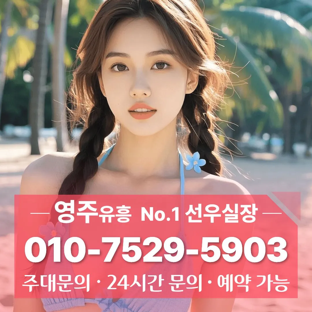 영주시셔츠룸