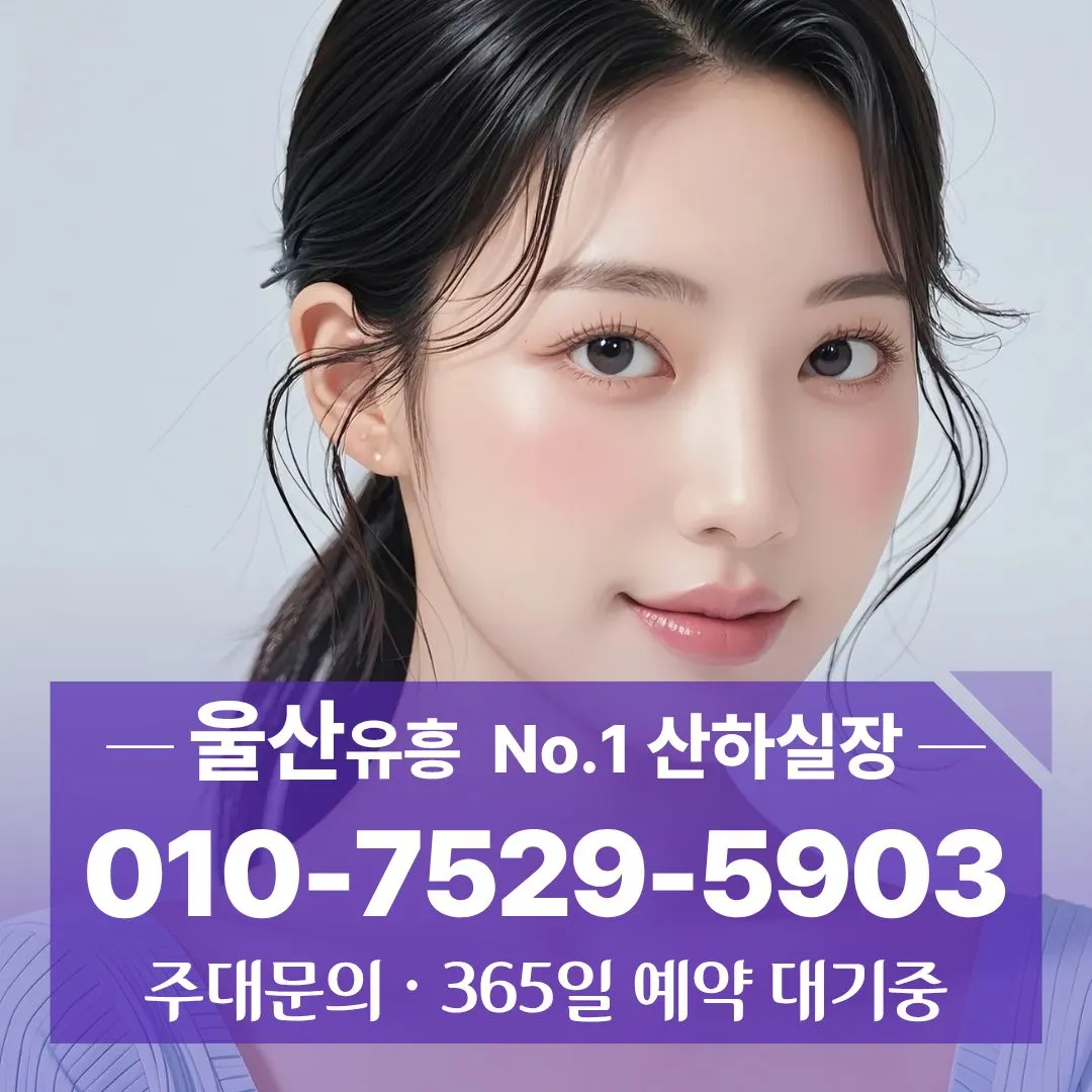 울산하이퍼블릭