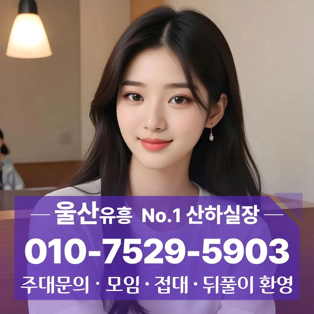 울산노래방