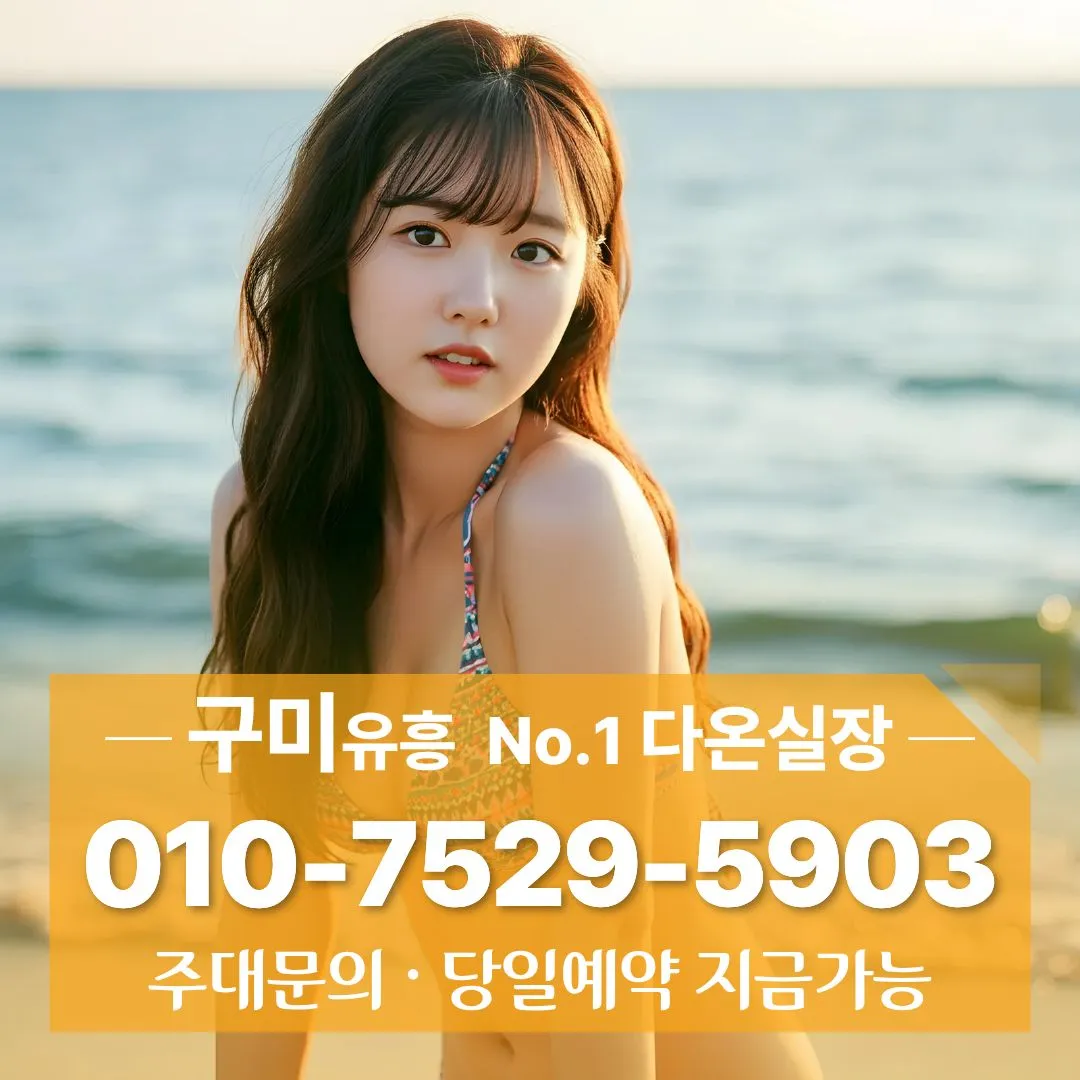 구미쓰리노