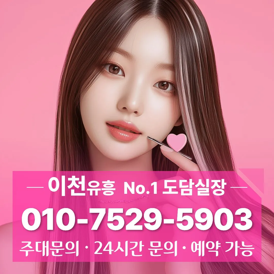 이천터미널풀싸롱