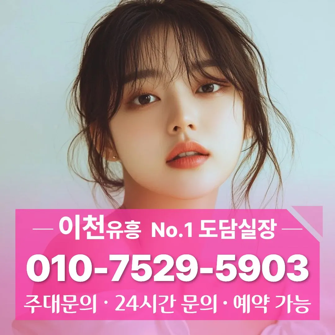 이천터미널가라오케