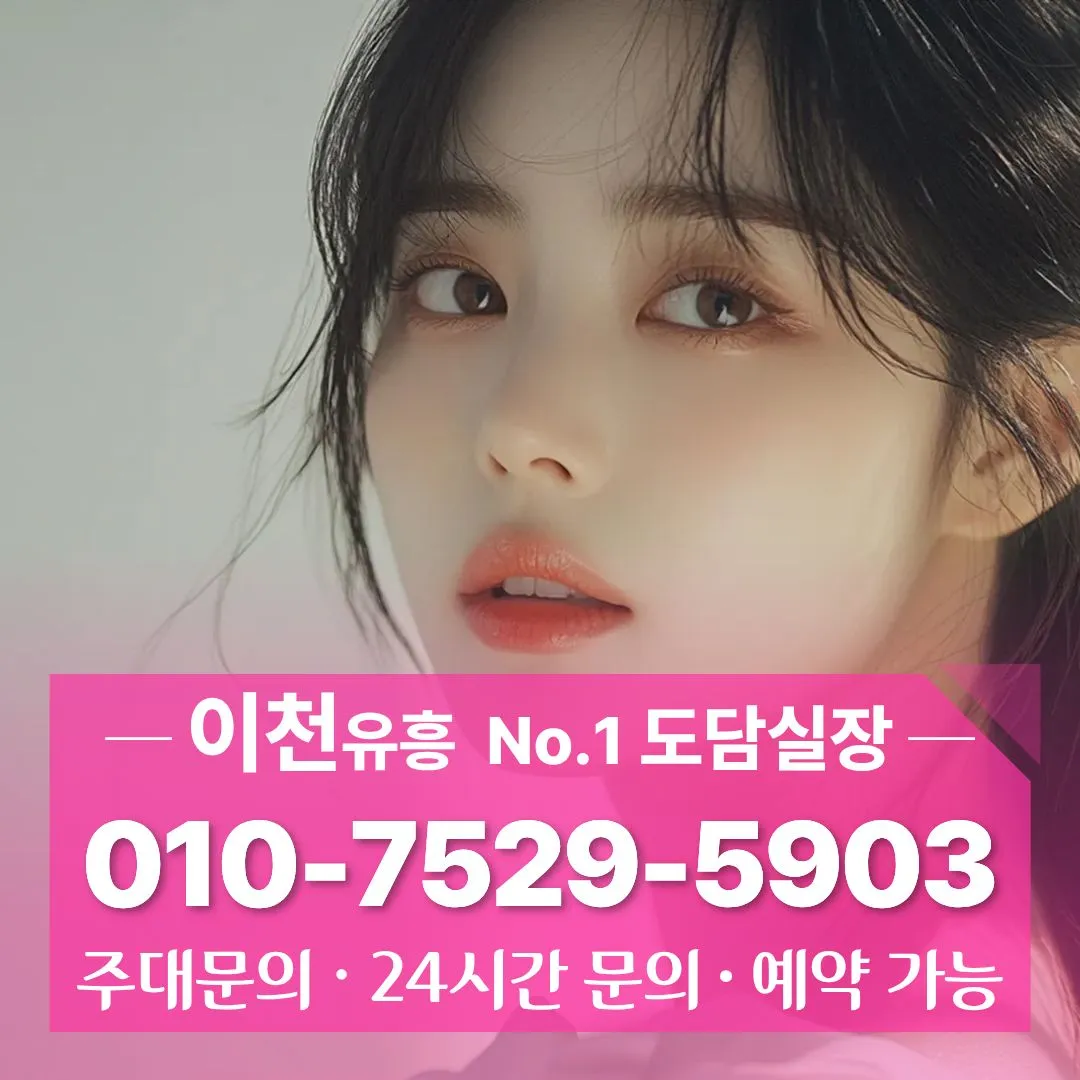 부발읍룸싸롱