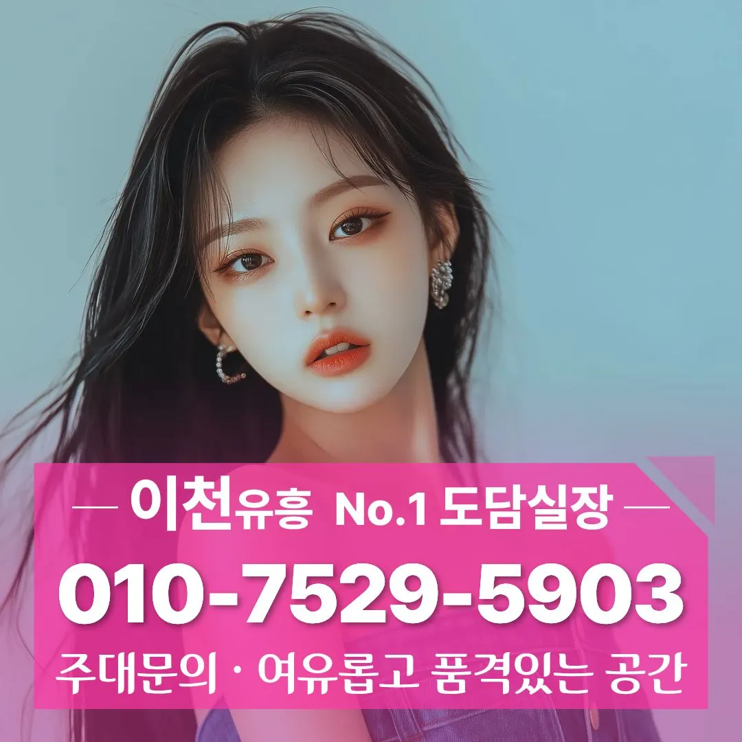 부발읍호빠