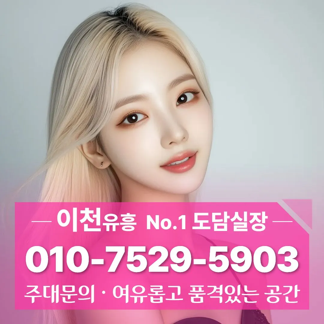 이천터미널다국적노래방