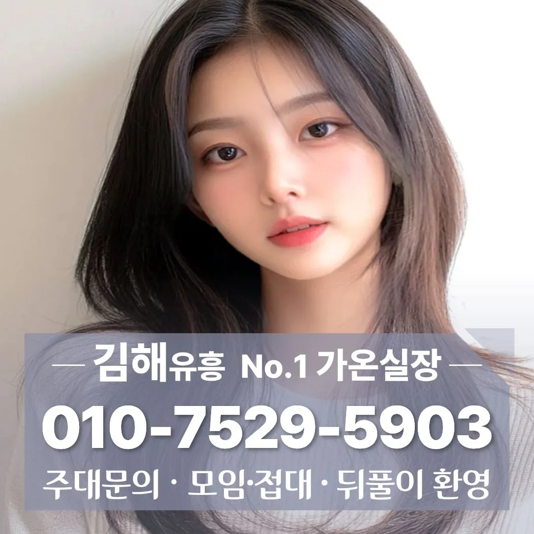 김해쓰리노