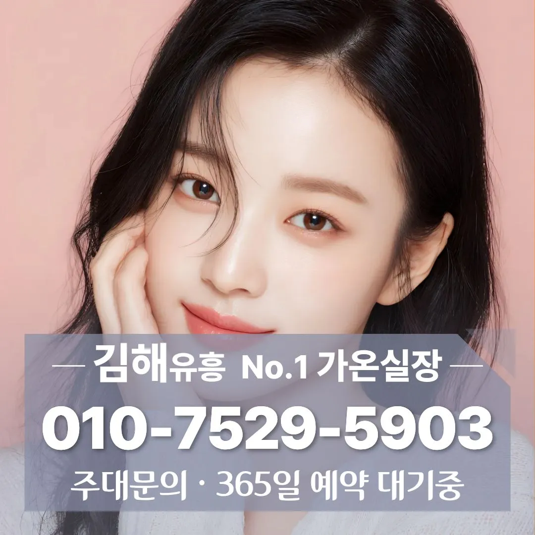 김해가라오케